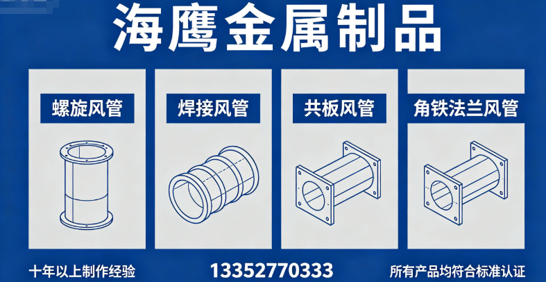 海鹰金属制品肇庆线上分站
